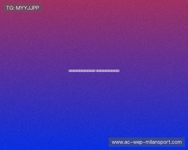 足球比分预测与竞彩结果分析全面解析 助您精准掌握赛事动态与投注策略